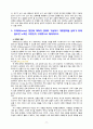 [2021 인간관계론][기말시험][출처표기] 1.고프만(E. Goffman)이 제시한 개념인 역할소원(role estranging)에 대하여 상세히 설명하고 역할소원의 예를 구체적으로 제시하시오. 2.부적응적인 인간관계의 유형에 대하여 상세히 기술하시오...9.스턴버그(R. J. Sternberg)가 제시한 사랑의 삼각형 이론 및 사랑의 유형에 대하여 상세히 기술하시오. 9페이지
