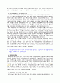 [2021 인간관계론][기말시험][출처표기] 1.고프만(E. Goffman)이 제시한 개념인 역할소원(role estranging)에 대하여 상세히 설명하고 역할소원의 예를 구체적으로 제시하시오. 2.부적응적인 인간관계의 유형에 대하여 상세히 기술하시오...9.스턴버그(R. J. Sternberg)가 제시한 사랑의 삼각형 이론 및 사랑의 유형에 대하여 상세히 기술하시오. 10페이지