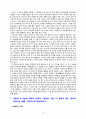 [2021 인간관계론][기말시험][출처표기] 1.고프만(E. Goffman)이 제시한 개념인 역할소원(role estranging)에 대하여 상세히 설명하고 역할소원의 예를 구체적으로 제시하시오. 2.부적응적인 인간관계의 유형에 대하여 상세히 기술하시오...9.스턴버그(R. J. Sternberg)가 제시한 사랑의 삼각형 이론 및 사랑의 유형에 대하여 상세히 기술하시오. 11페이지