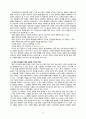 [2021 인간관계론][기말시험][출처표기] 1.고프만(E. Goffman)이 제시한 개념인 역할소원(role estranging)에 대하여 상세히 설명하고 역할소원의 예를 구체적으로 제시하시오. 2.부적응적인 인간관계의 유형에 대하여 상세히 기술하시오...9.스턴버그(R. J. Sternberg)가 제시한 사랑의 삼각형 이론 및 사랑의 유형에 대하여 상세히 기술하시오. 12페이지