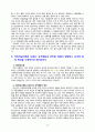 [2021 인간관계론][기말시험][출처표기] 1.고프만(E. Goffman)이 제시한 개념인 역할소원(role estranging)에 대하여 상세히 설명하고 역할소원의 예를 구체적으로 제시하시오. 2.부적응적인 인간관계의 유형에 대하여 상세히 기술하시오...9.스턴버그(R. J. Sternberg)가 제시한 사랑의 삼각형 이론 및 사랑의 유형에 대하여 상세히 기술하시오. 13페이지