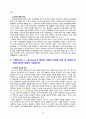[2021 인간관계론][기말시험][출처표기] 1.고프만(E. Goffman)이 제시한 개념인 역할소원(role estranging)에 대하여 상세히 설명하고 역할소원의 예를 구체적으로 제시하시오. 2.부적응적인 인간관계의 유형에 대하여 상세히 기술하시오...9.스턴버그(R. J. Sternberg)가 제시한 사랑의 삼각형 이론 및 사랑의 유형에 대하여 상세히 기술하시오. 14페이지