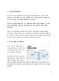 시사 이슈 분석 요소수 대란 파동으로 살펴본 한국 원자재 공급망의 문제점 및 해결방안 2페이지