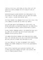 시사 이슈 분석 요소수 대란 파동으로 살펴본 한국 원자재 공급망의 문제점 및 해결방안 7페이지