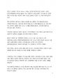 시사 이슈 분석 요소수 대란 파동으로 살펴본 한국 원자재 공급망의 문제점 및 해결방안 8페이지