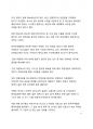 시사 이슈 분석 요소수 대란 파동으로 살펴본 한국 원자재 공급망의 문제점 및 해결방안 11페이지
