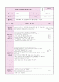 0세반 어린이집  보육실습일지 (20일 분량) 37페이지