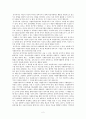 자원봉사자들이 지속적인 참여를 위해서 적절한 동기부여 방법(자원봉사론) 2페이지