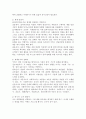 사회복지실천현장에서의 사회복지사 역할을 기능과 개입수준에 따른 역할로 구분하여 구체적으로 분류하여 서술하시오. 3페이지