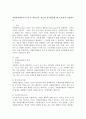 자원봉사활동의 특성 중 학습성은 청소년 봉사활동에 왜 중요한지 기술하시오. 2페이지