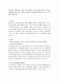 보육교사는 정서적인 소진이 많은 직업이다 2페이지