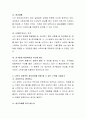 보육교사는 정서적인 소진이 많은 직업이다 3페이지
