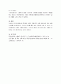 특성을 고려한 직업선택 사례 (성공사례 또는 실패사례)를 제시하시오 4페이지