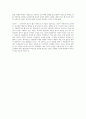 서울대 합격 세특독서, 문학, 수학, 영어, 사회문화, 생활과 윤리, 4페이지