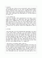 치매노인가족의 부양부담과 스트레스 대처방안에 대하여 설명 4페이지