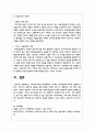 치매노인가족의 부양부담과 스트레스 대처방안에 대하여 설명 5페이지