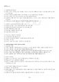 2021년 2학기 사회복지실천론 기말시험 핵심체크 3페이지