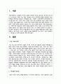 가족상담 및 치료의 필요성에 대해 논하시오 2페이지