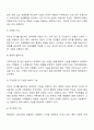 현대 가족의 개념과 기능을 요약하시고 당신이 생각하는 가족에 대해 서술하시오 3페이지
