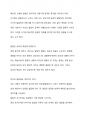 발달심리_(레포트)_ 학점은행제_발달의 개념에 대한 고찰과 에릭슨의 심리사회적 발달단계의 관점에서 자신의 발달과제에 대한 성취여부를 위한 고찰
 5페이지