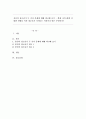 자신의 청소년기 두 가지 문제에 대해 회고해 보기 - 현재 나의 삶에 지대한 영향을 미친 청소년기 기억나는 사건이나 일은 무엇인가? 1페이지