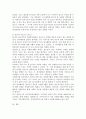 자신의 청소년기 두 가지 문제에 대해 회고해 보기 - 현재 나의 삶에 지대한 영향을 미친 청소년기 기억나는 사건이나 일은 무엇인가? 3페이지