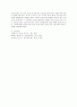 자신의 청소년기 두 가지 문제에 대해 회고해 보기 - 현재 나의 삶에 지대한 영향을 미친 청소년기 기억나는 사건이나 일은 무엇인가? 4페이지