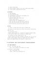 노인복지론 과제_노인일자리창출과 소득보장 정책에 관하여 5페이지