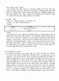 평생교육실습일지 8페이지