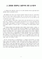 평생교육실습일지 10페이지