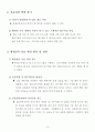 평생교육실습일지 16페이지