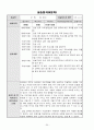 평생교육실습일지 26페이지