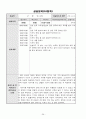 평생교육실습일지 30페이지