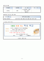 평생교육실습일지 45페이지
