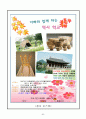 평생교육실습일지 46페이지