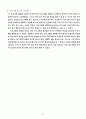 평생교육실습일지 48페이지