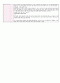 10월유아일지 4페이지