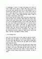사람은 무엇으로 사는가 독후감 - 사람은 무엇으로 사는가 줄거리 요약 및 인상깊었던 내용과 얻게된 교훈 및 읽고나서 느낀점 4페이지