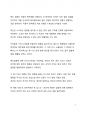 A+ 서평 백신 거부자들을 읽고 나서 3페이지