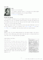 와 광주 대단지 사건 연계 정리 및 분석 레포트 6페이지