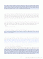 와 광주 대단지 사건 연계 정리 및 분석 레포트 11페이지