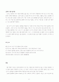 와 광주 대단지 사건 연계 정리 및 분석 레포트 12페이지