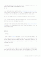 와 광주 대단지 사건 연계 정리 및 분석 레포트 13페이지