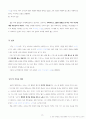 와 광주 대단지 사건 연계 정리 및 분석 레포트 14페이지