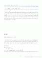 와 광주 대단지 사건 연계 정리 및 분석 레포트 15페이지