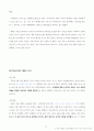 와 광주 대단지 사건 연계 정리 및 분석 레포트 16페이지