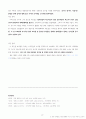 와 광주 대단지 사건 연계 정리 및 분석 레포트 17페이지