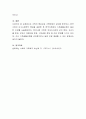 가족의 중요성과 가족변화의 요인을 분석하고, 한국가족의 인구사회학적 특성을 설명한 후 한국가족에게 가족생활교육이 필요한 이유를 서술하시오 4페이지