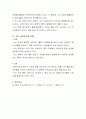 나는 어떤 사람인지 자기분석을 해보세요 4페이지
