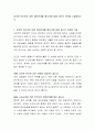 성숙한 인간이란 어떤 대인관계를 맺는지에 대해 자신의 의견을 기술해보시오 2페이지